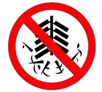 《邢台市禁止燃放烟花爆竹规定》正式实施