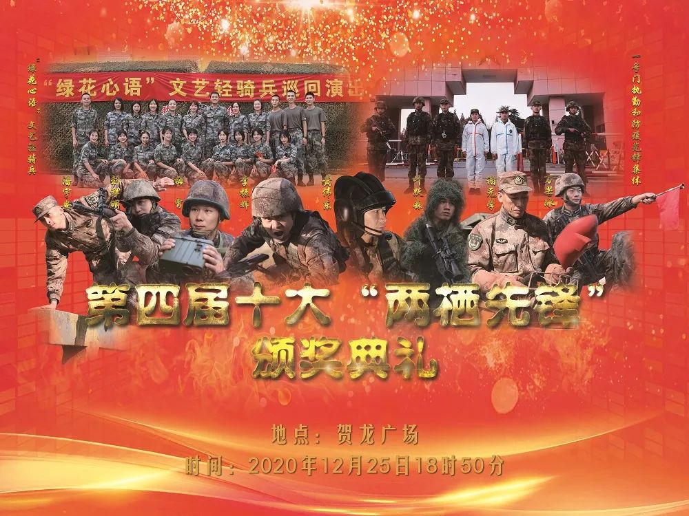 致敬先锋