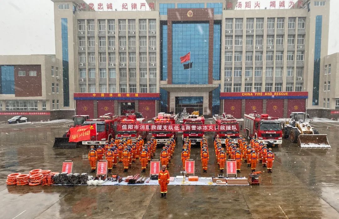 河南省消防救援总队组织低温雨雪冰冻灾害救援力量拉动演练