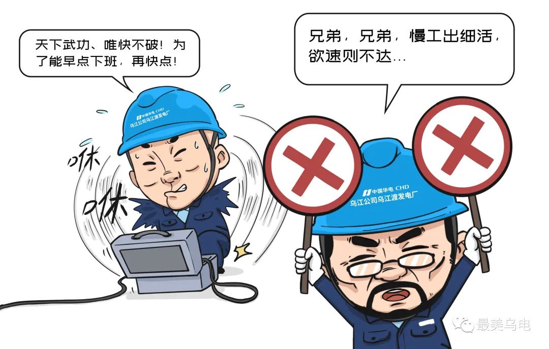 新版反违章漫画 最狠安全标语,绝