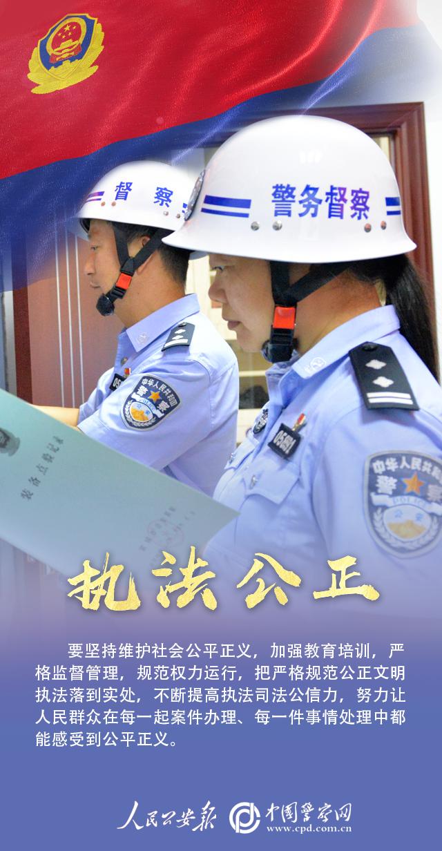 【学习训词精神】重温中国人民警察授旗仪式(视频篇)