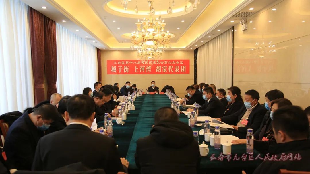 区十八届人民代表大会第六次会议隆重开幕
