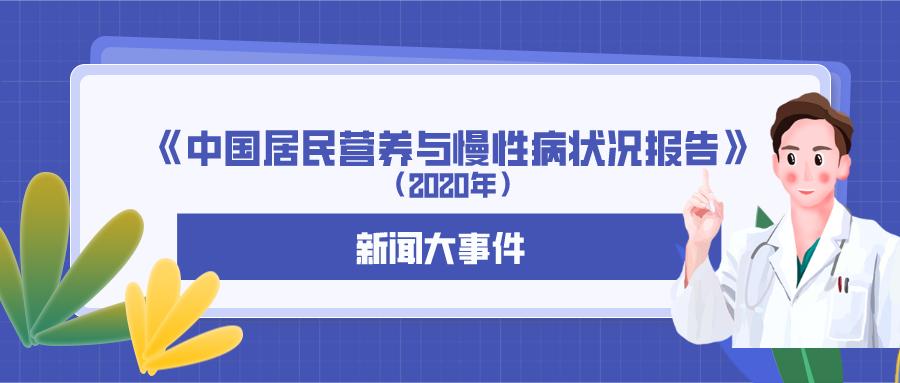 中国健康大数据公布,肥胖率竟如此之高_湃客_澎湃新闻-the paper