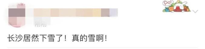 2021年湖南的第一场雪来啦!下在了这些地方....(最新发布)