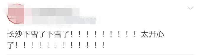 2021年湖南的第一场雪来啦!下在了这些地方....(最新发布)