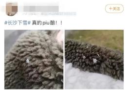 2021年湖南的第一场雪来啦!下在了这些地方....(最新发布)