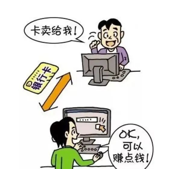 "断卡"行动,断的是哪些卡?