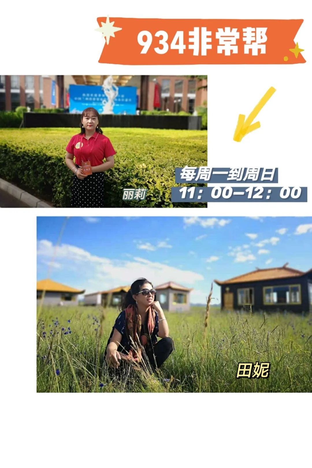 就在明天！甘肃经济广播全面“上新”！（最新发布）