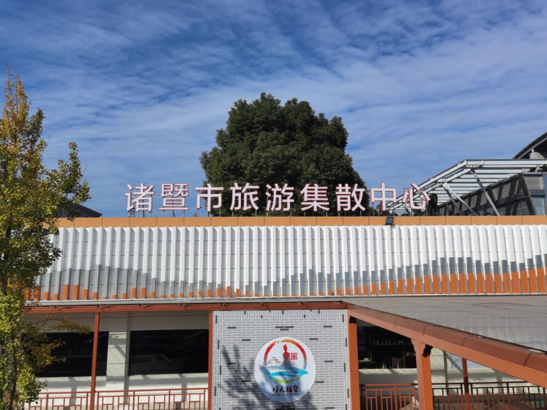 新旅游集散中心建成投运,开通7条贯通城乡的旅游公交专线,城市观光