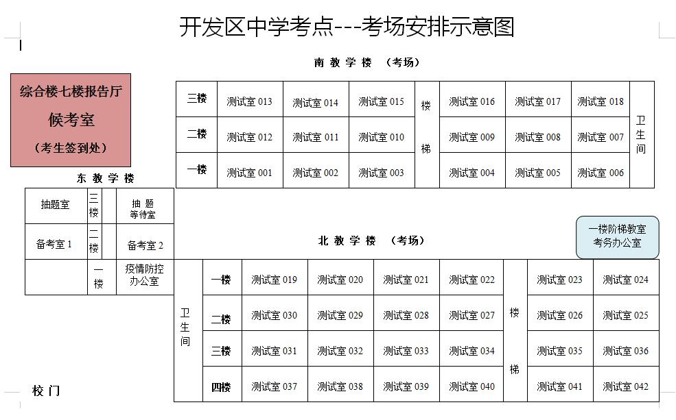 2020年下半年中小学教师资格面试考点地址及考场示意图发布（最新发布）