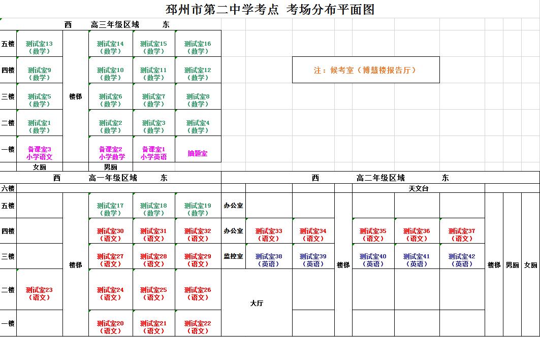 2020年下半年中小学教师资格面试考点地址及考场示意图发布（最新发布）