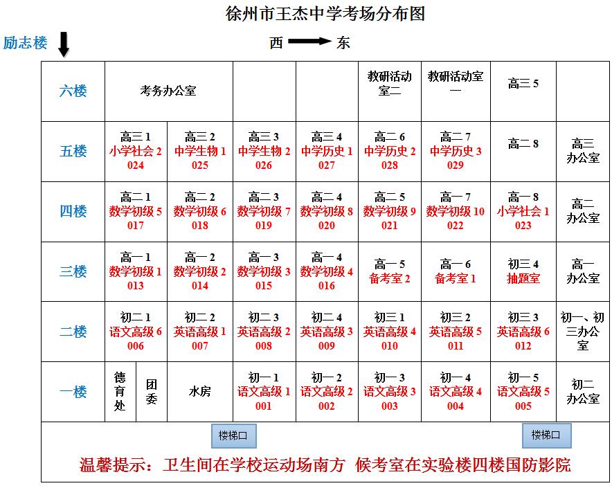 2020年下半年中小学教师资格面试考点地址及考场示意图发布（最新发布）