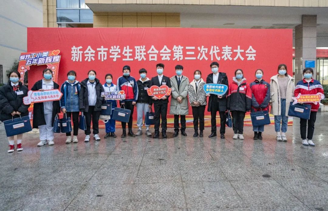 学生会新余一中学生会新余四中学生会新余市职业教育中心学生会主席