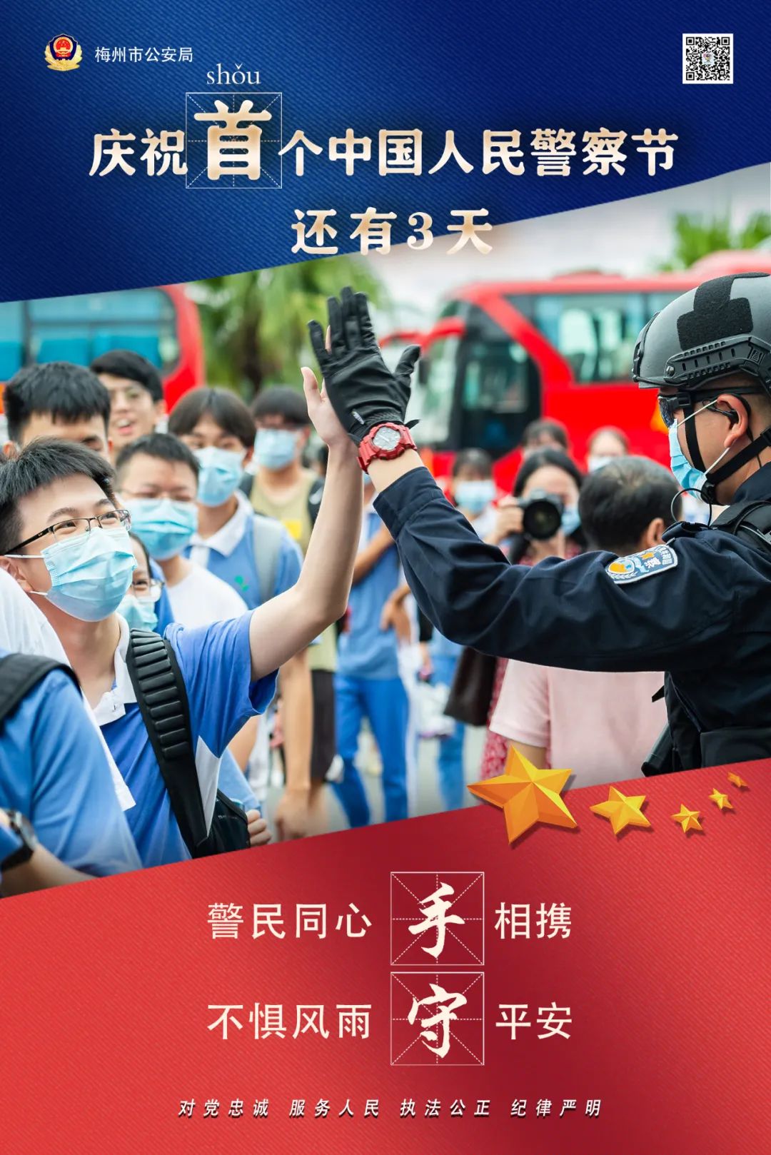 你好,警察节!丨曾庆林:110不只是传达警情,更是传递爱心