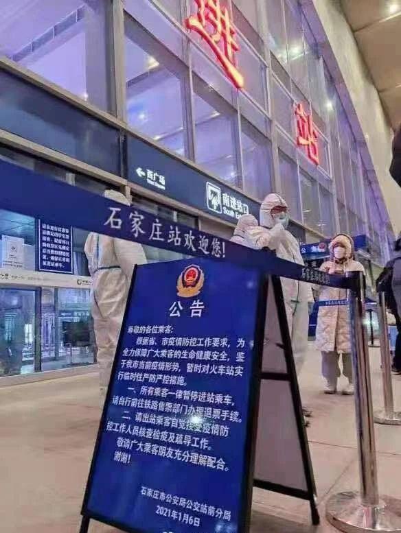 河北又增13例阳性!石家庄"封城",火车站暂停售票