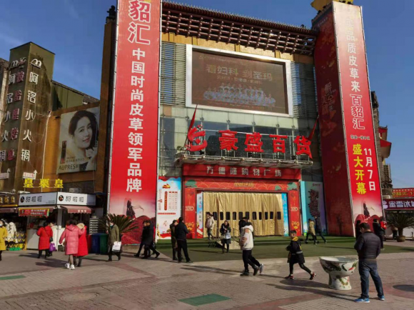 百貂汇入驻南阳豪盛百货演绎冬装时尚文化