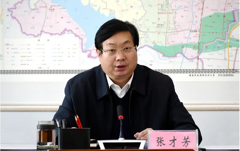 县委书记张才芳主持召开疫情防控工作调度会