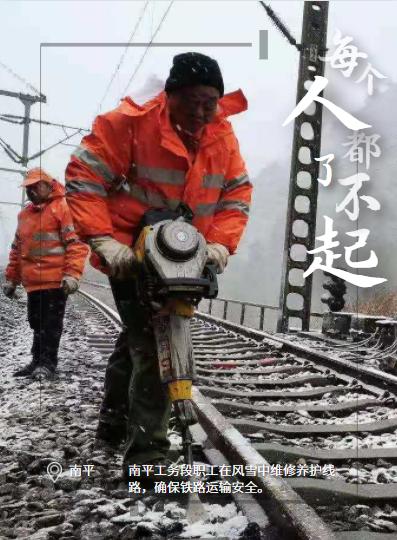 每个人都了不起(高清海报震撼来袭)