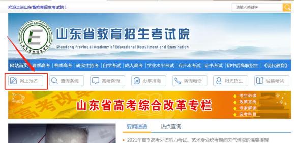 2020年冬季“学考”(合格考)今起打印准考证,手把手教你打印!(最新发布)