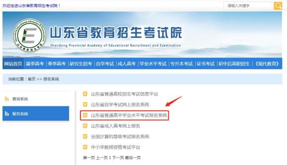 2020年冬季“学考”(合格考)今起打印准考证,手把手教你打印!(最新发布)