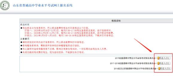 2020年冬季“学考”(合格考)今起打印准考证,手把手教你打印!(最新发布)