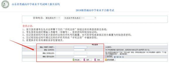 2020年冬季“学考”(合格考)今起打印准考证,手把手教你打印!(最新发布)