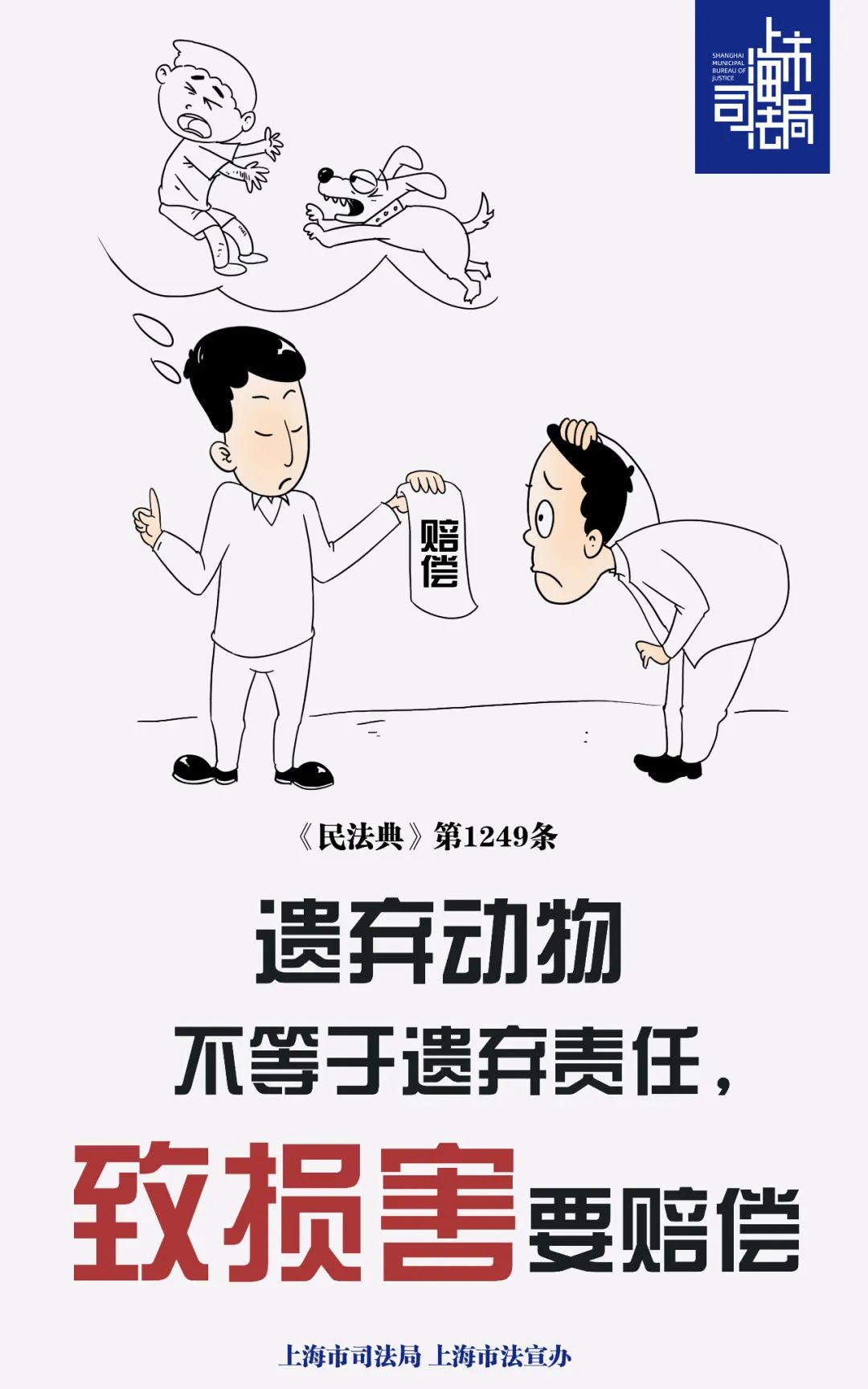 民法典能为你解决哪些问题这组海报告诉你