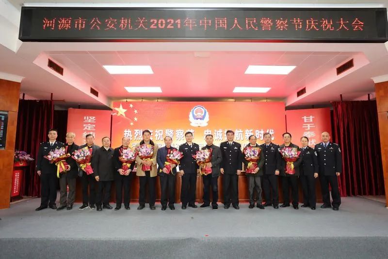 忠诚护航新时代—— 市公安局召开2021年中国人民警察节庆祝大会