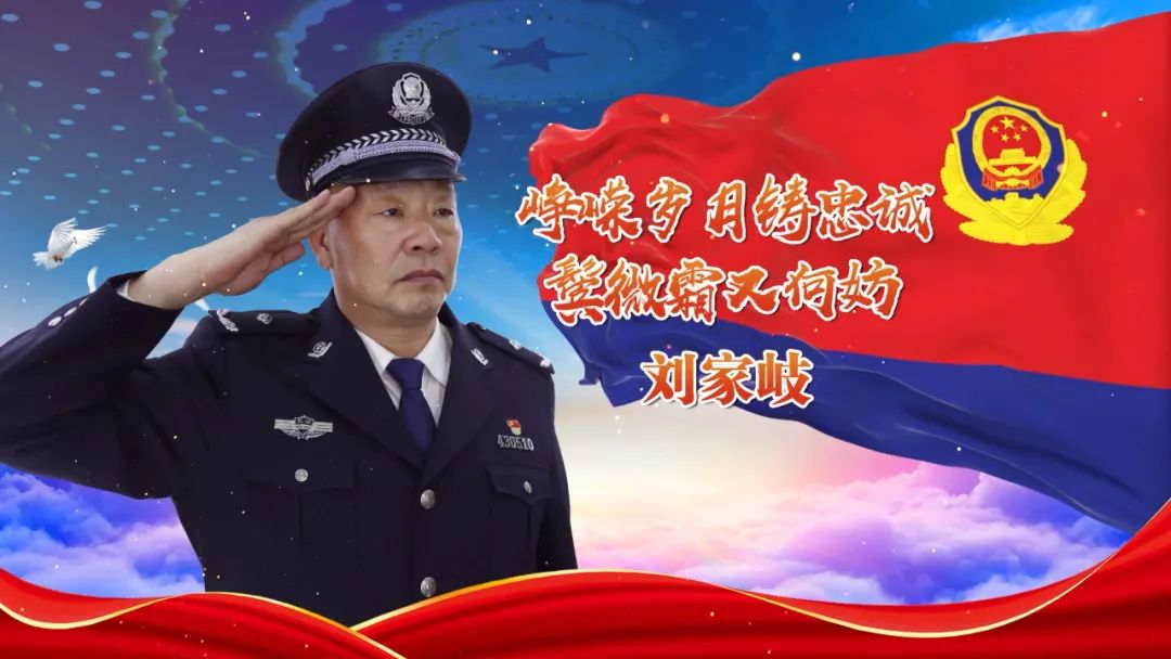 人民警察节丨公安武清分局举办"忠诚铸警魂 阔步新"