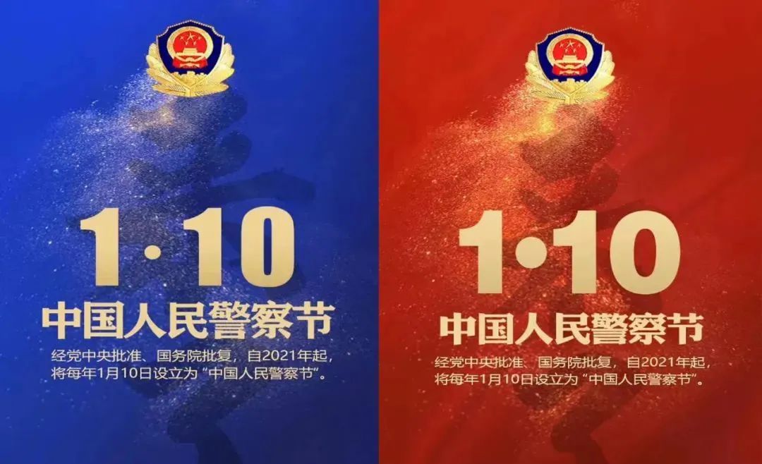 你好警察节嘉峪关公安的110张笑脸祝福首个中国人民警察节