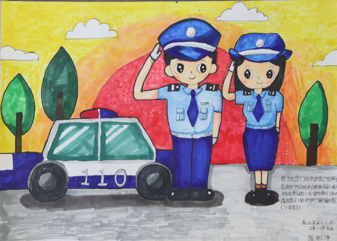 中国人民警察节我心目中的警察巧手绘画诉心语
