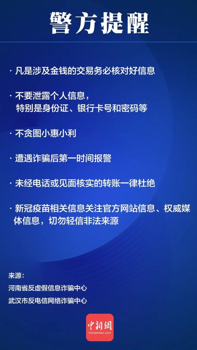 重要提醒!