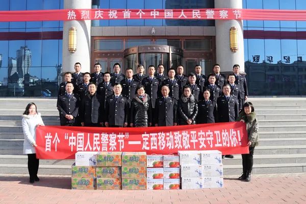 定西移动公司在首个人民警察节到市局慰问