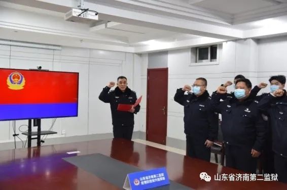 山东省济南第二监狱