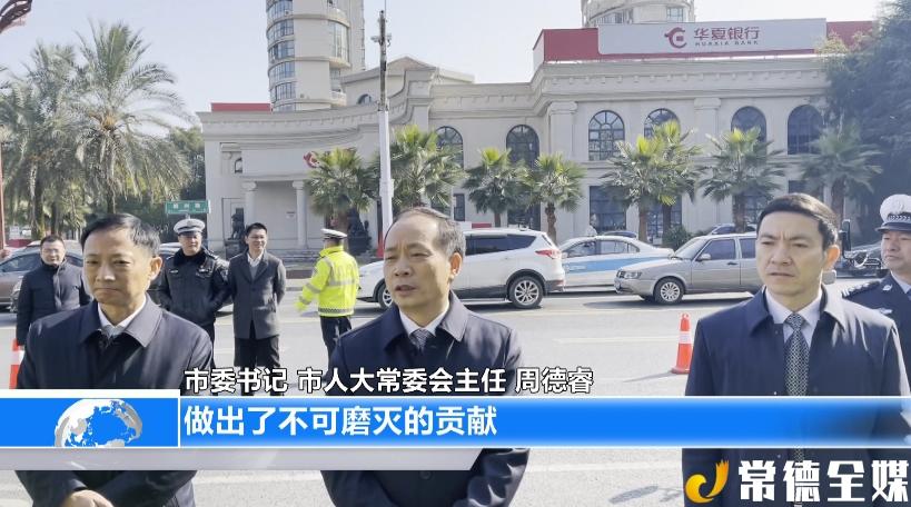 首个中国人民警察节到来之际,周德睿慰问广大民警