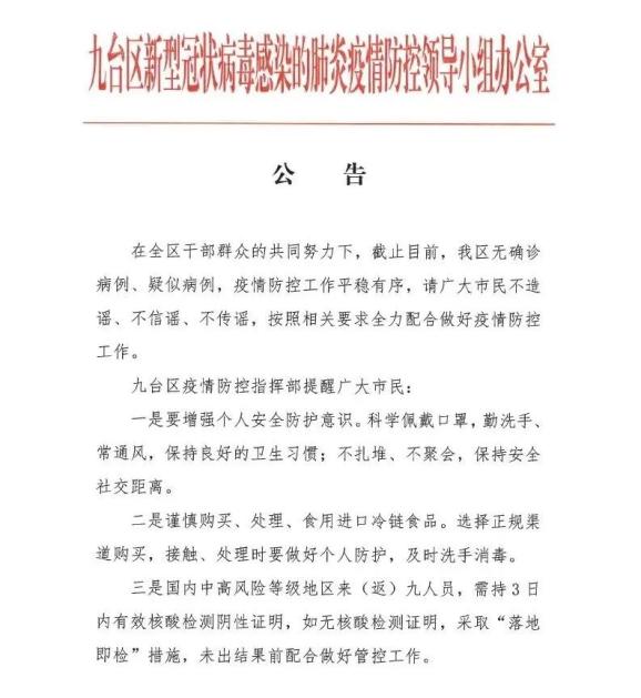 不信谣,不传谣疫情防控工作平稳有序,我区无确诊病例,疑似病例,截止
