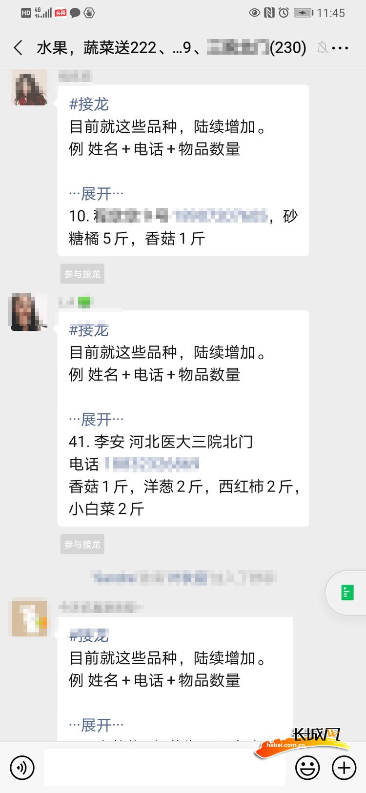 石家庄市东风路南社区都会专门安排人上门进行代买服务