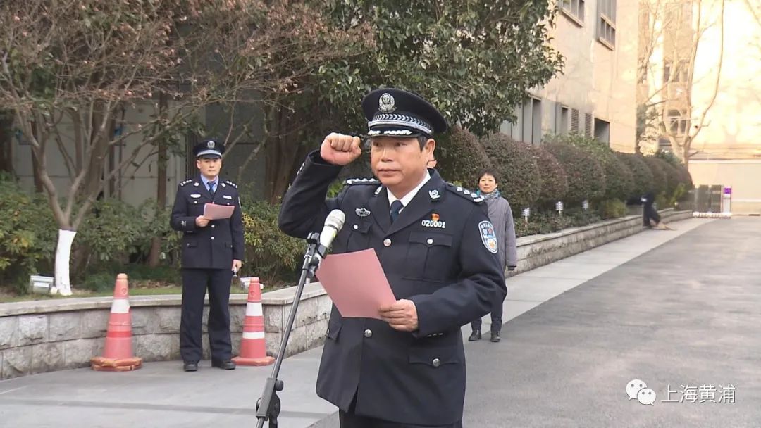 黄浦公安分局举行升旗仪式,迎接首个中国人民