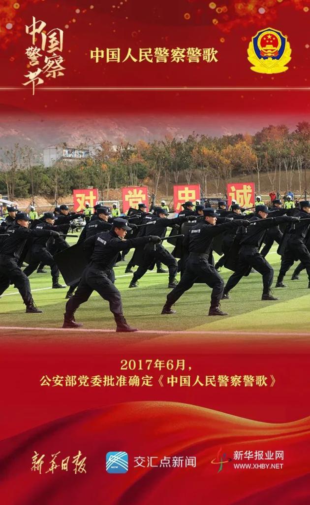 江阴市人民法院  建立警旗等人民警察标志体系是深入贯彻落实全国公安