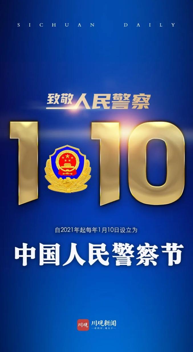 110!节日快乐