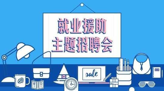 家庭开展动态"清零"行动,对残疾登记失业人员开展"一对一"就业帮扶