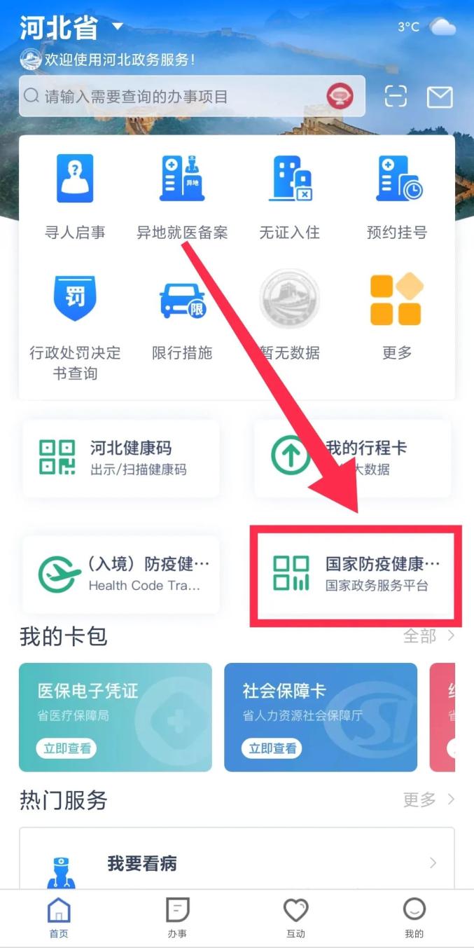 核酸检测结果怎么查询?看这里