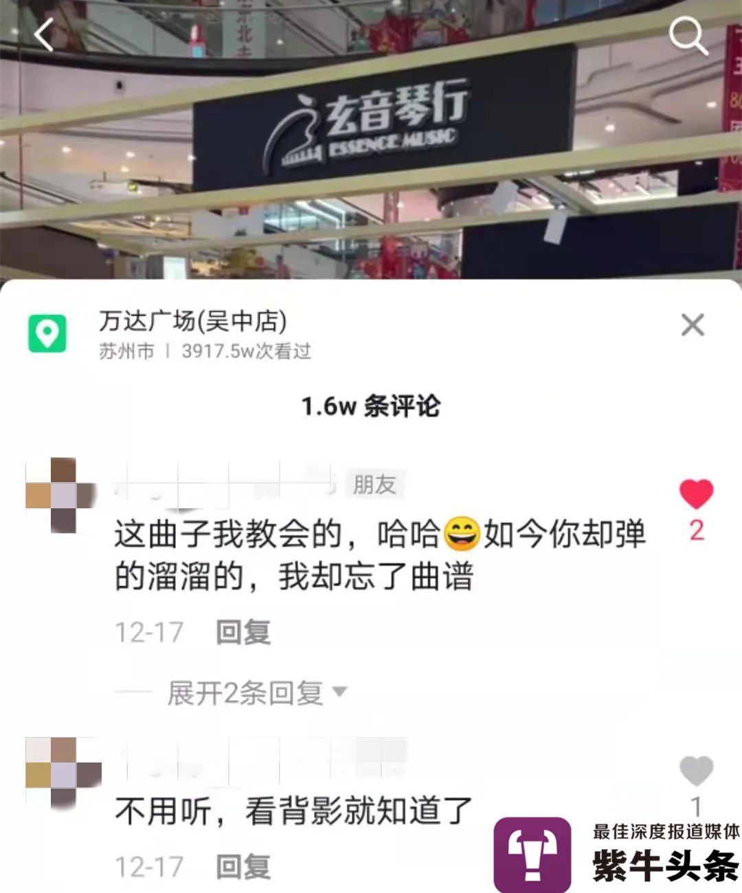 初戀女友給他留言