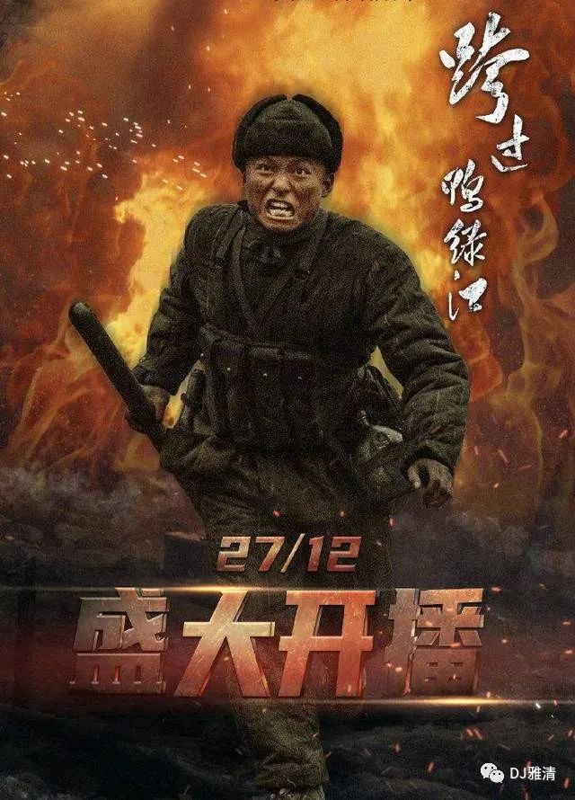 《跨过鸭绿江》中5位英雄扮演者,没有大腕,但表演却都