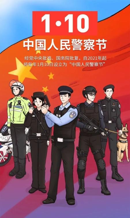 升警旗,唱警歌!警察节,人民警察标志体系你了解吗?