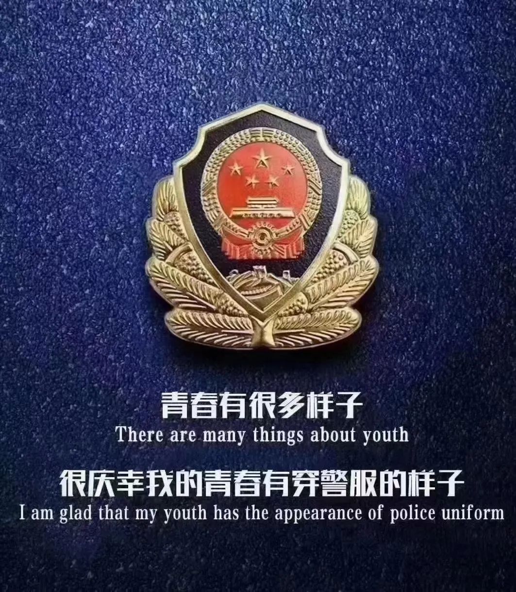 警察节特辑戒毒人民警察节日快乐