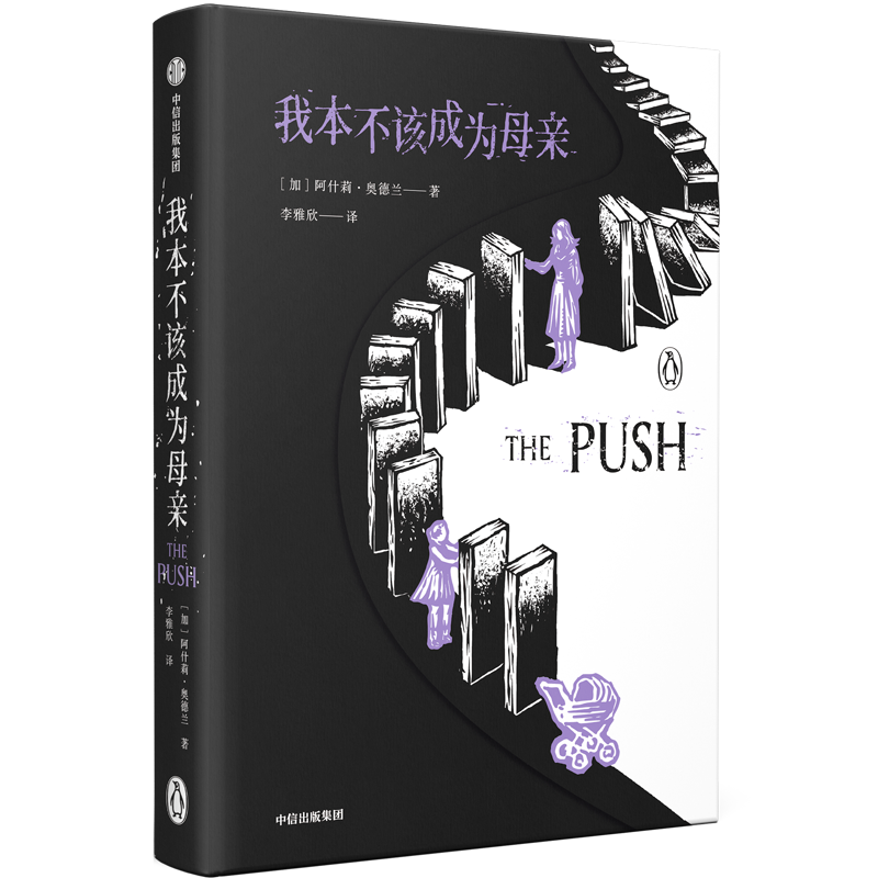 母职绑架下的今天,我本不该成为母亲
