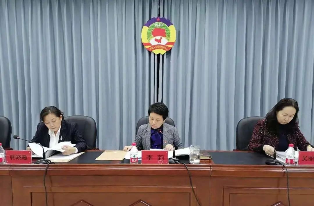 政协梅里斯达斡尔族区第十届委员会第十六次常委会议