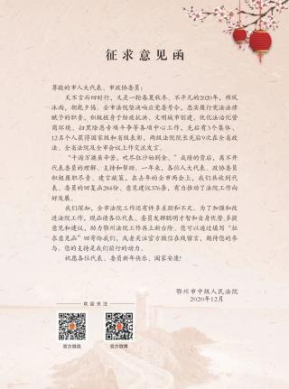 征求意见函