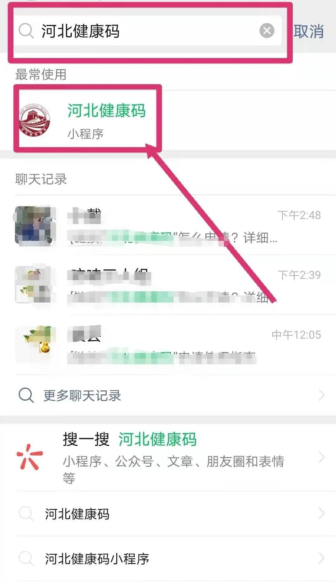 "河北健康码"怎么申请?详细步骤来了,速看!